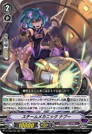 Steam Mechanic, Nabu