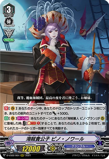 Young Pirate Noble, Pinot Noir