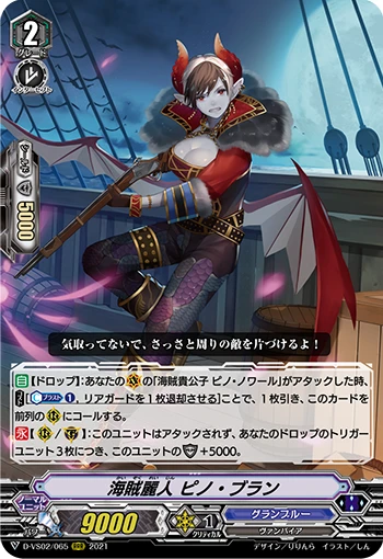 Pirate Belle, Pinot Blanc