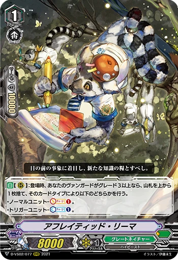 Afflated Lemur