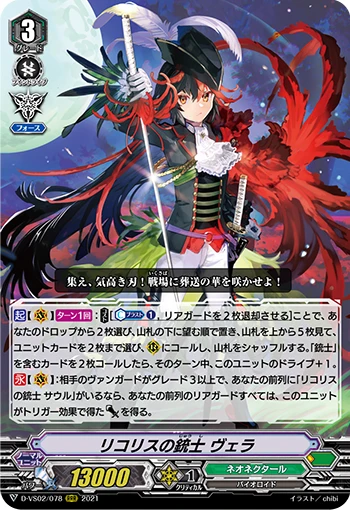 Lycoris Musketeer, Vera