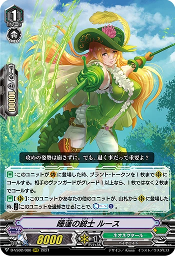 Water Lily Musketeer, Ruth