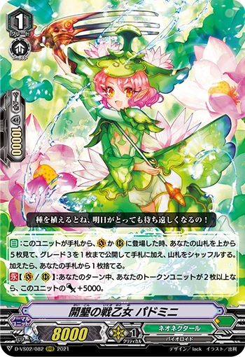 Valkyrie of Reclamation, Padmini