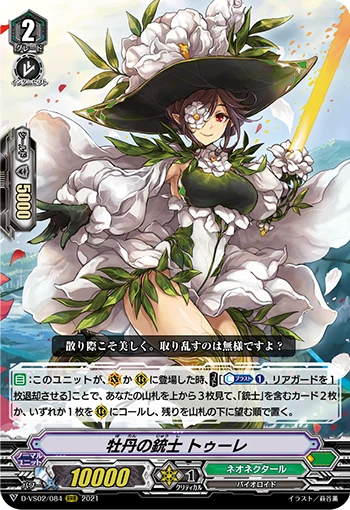 Peony Musketeer, Toure