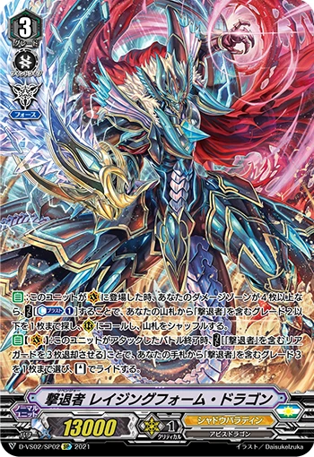 Revenger, Raging Form Dragon