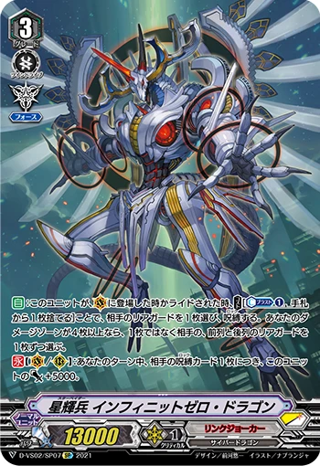 Star-vader, Infinite Zero Dragon