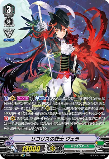 Lycoris Musketeer, Vera