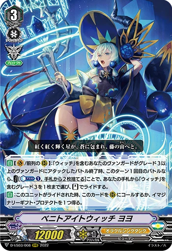 Benitoite Witch, YoYo