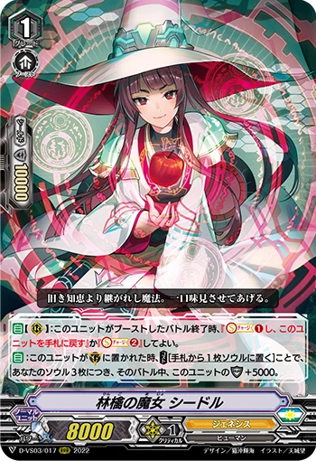 Apple Witch, Cider