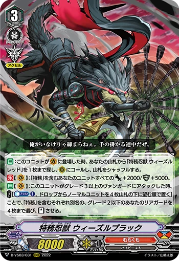 Special Stealth Beast, Weasel Black