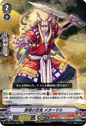 Stealth Rogue of Indignation, Meomaru