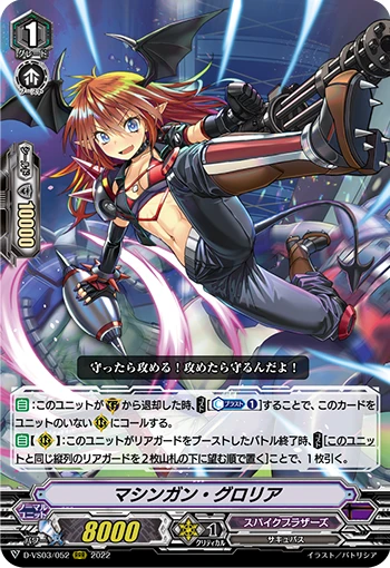 Machine Gun Gloria