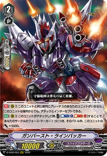 Gunburst Linebacker