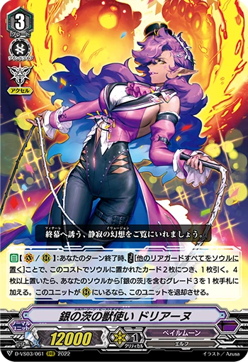 Silver Thorn Beast Tamer, Doriane