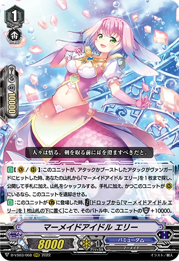 Mermaid Idol, Elly