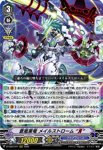 Blue Storm Karma Dragon, Maelstrom "Яeverse"