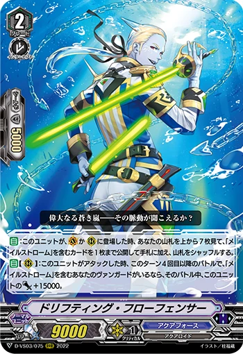 Drifting Flow Fencer
