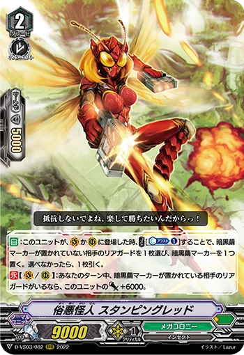 Vulgar Mutant, Stamping Red