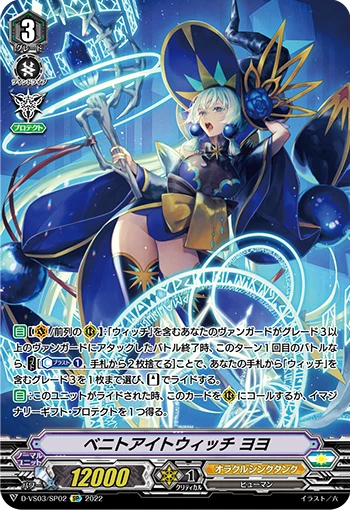 Benitoite Witch, YoYo