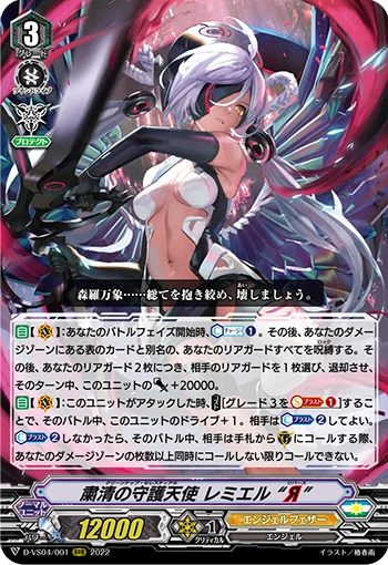 Cleanup Celestial, Ramiel "Яeverse"