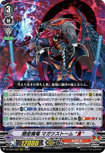 Covert Demonic Dragon, Magatsu Storm "Яeverse"