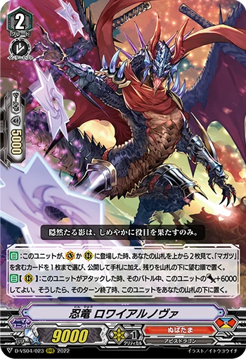 Stealth Dragon, Royale Nova