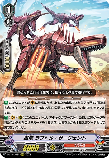 Military Dragon, Raptor Sergeant