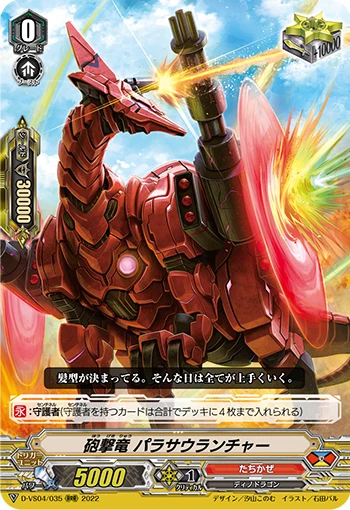 Cannon Fire Dragon, Parasaulauncher
