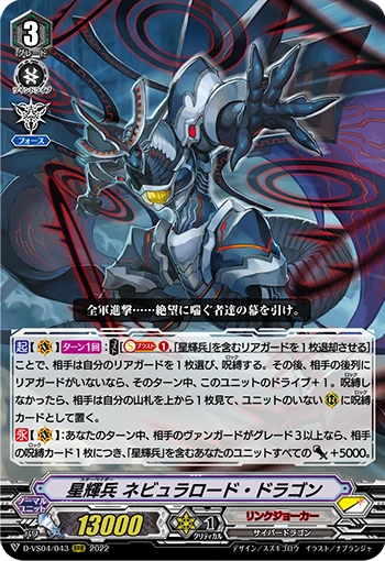 Star-vader, Nebula Lord Dragon