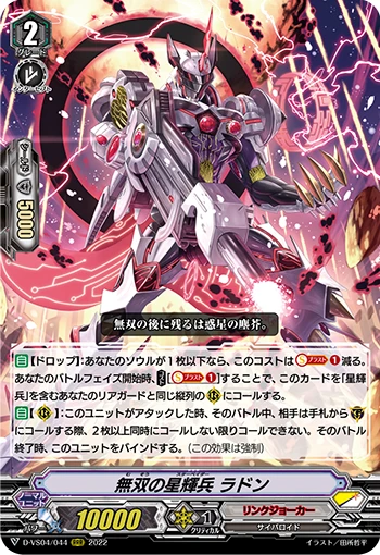 Unrivaled Star-vader, Radon
