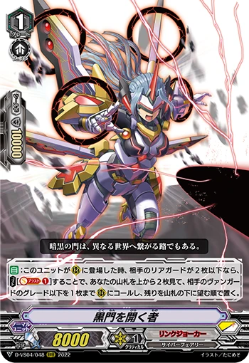 Opener of Dark Gates
