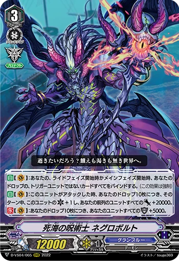 Witch Doctor of the Dead Sea, Negrobolt
