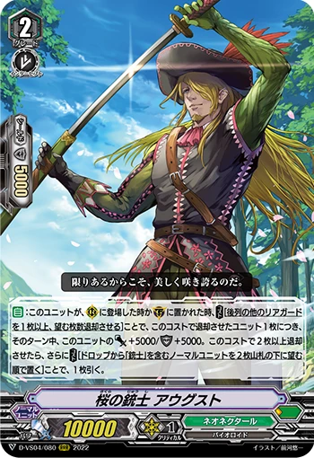 Cherry Blossom Musketeer, Augusto