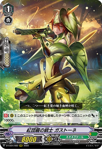 Anthurium Musketeer, Gastone