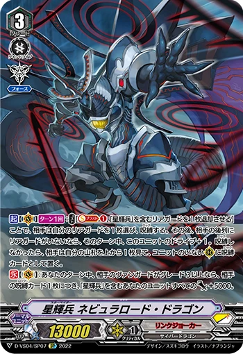 Star-vader, Nebula Lord Dragon