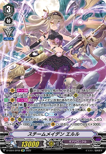 Steam Maiden, Elul