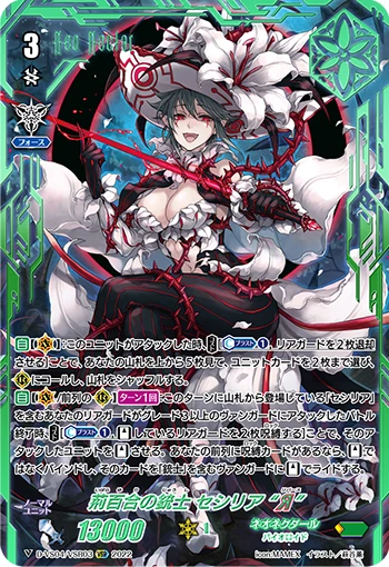 Thorn Lily Musketeer, Cecilia "Яeverse"