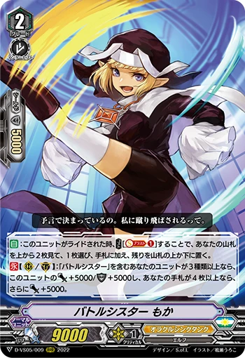 Battle Sister, Mocha