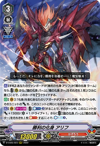 Embodiment of Victory, Aleph
