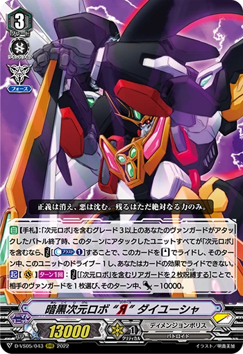 Dark Dimensional Robo, "Яeverse" Daiyusha