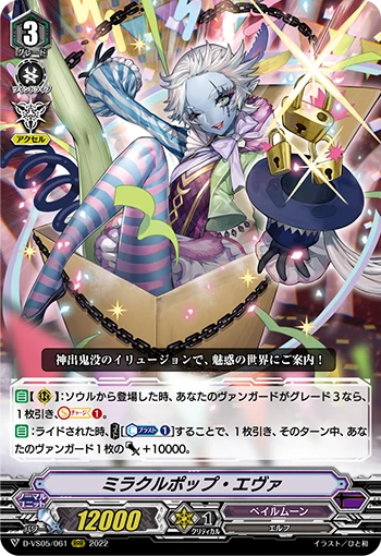 Miracle Pop, Eva