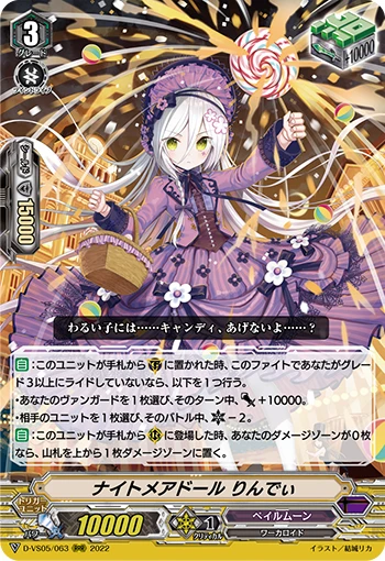 Nightmare Doll, Lindy