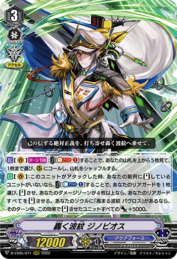Thundering Ripple, Genovious