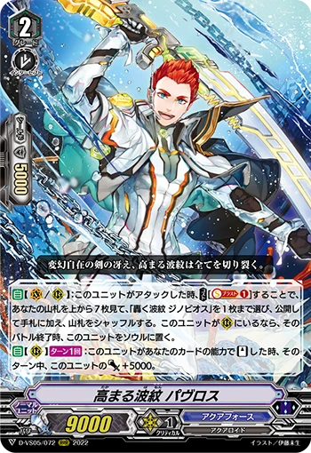 Rising Ripple, Pavroth