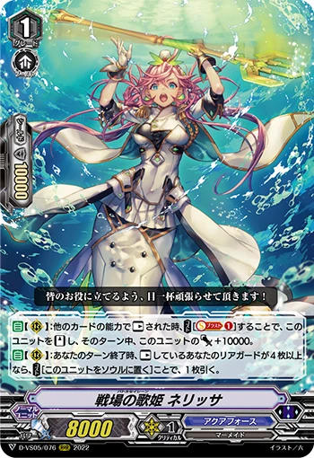 Battle Siren, Nerissa