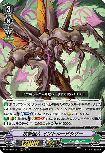 Pincer Attack Mutant, Intrude Scissors