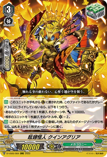 Faint Feather Mutant, Quinagria