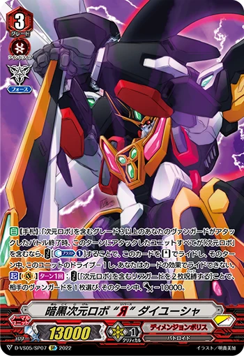 Dark Dimensional Robo, "Яeverse" Daiyusha