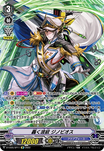 Thundering Ripple, Genovious