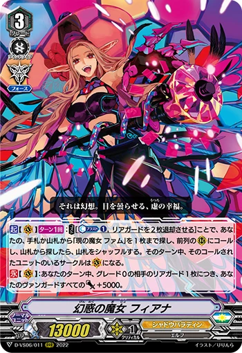 Mesmerizing Witch, Fianna